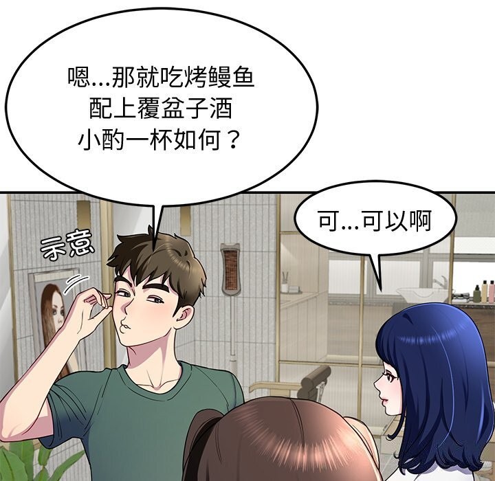 第24话 - 第128.jpg页