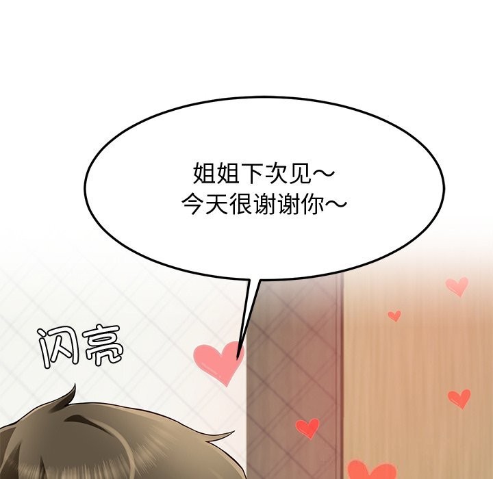 第24话 - 第147.jpg页