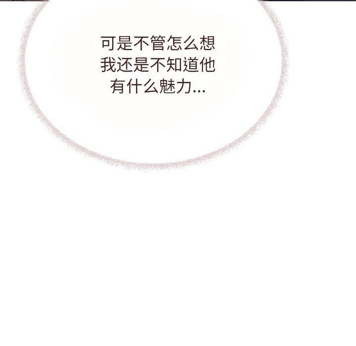 第23话 - 第91.jpg页