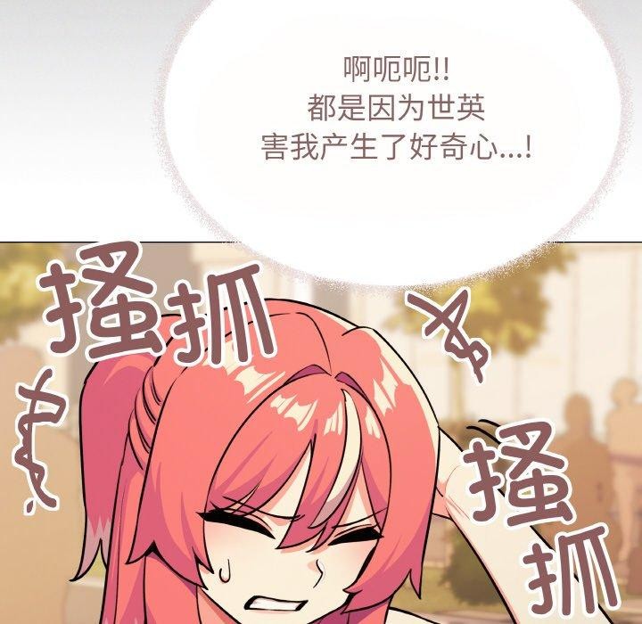 第23话 - 第99.jpg页