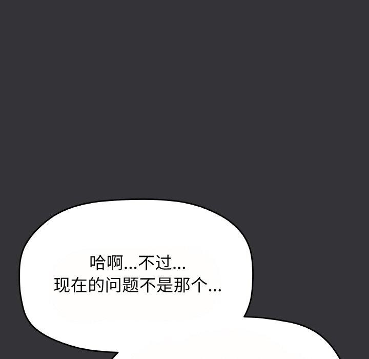 第23话 - 第159.jpg页