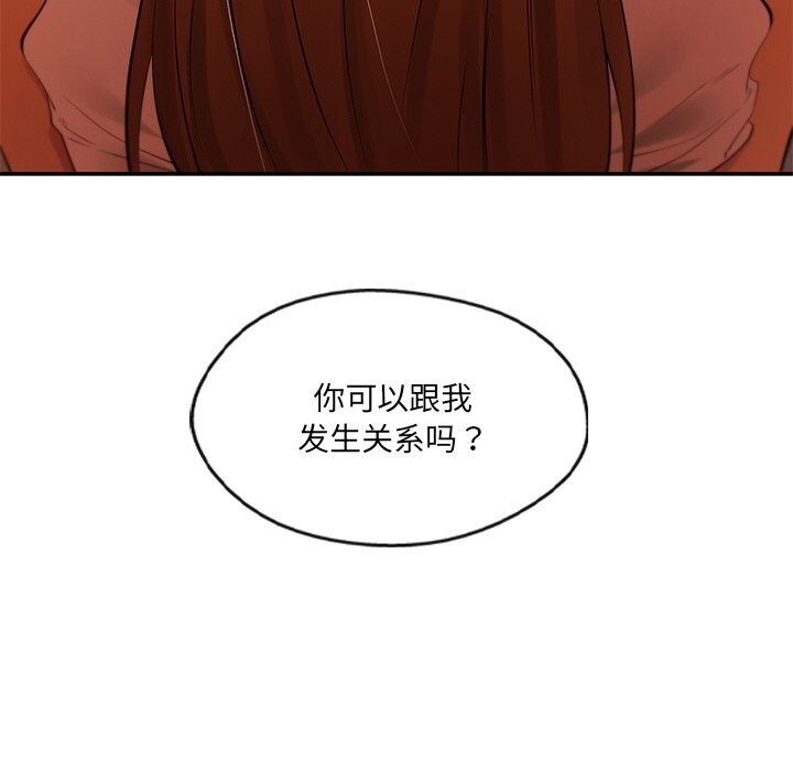 第21话 - 第88.jpg页