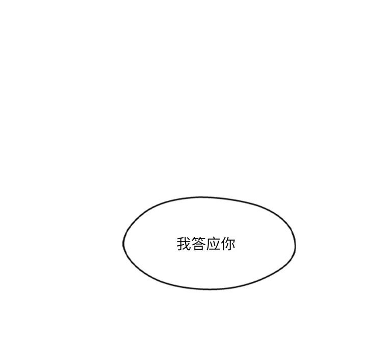 第21话 - 第98.jpg页
