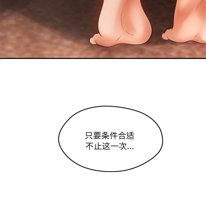 第21话 - 第101.jpg页