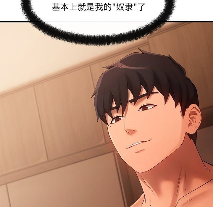 第21话 - 第112.jpg页
