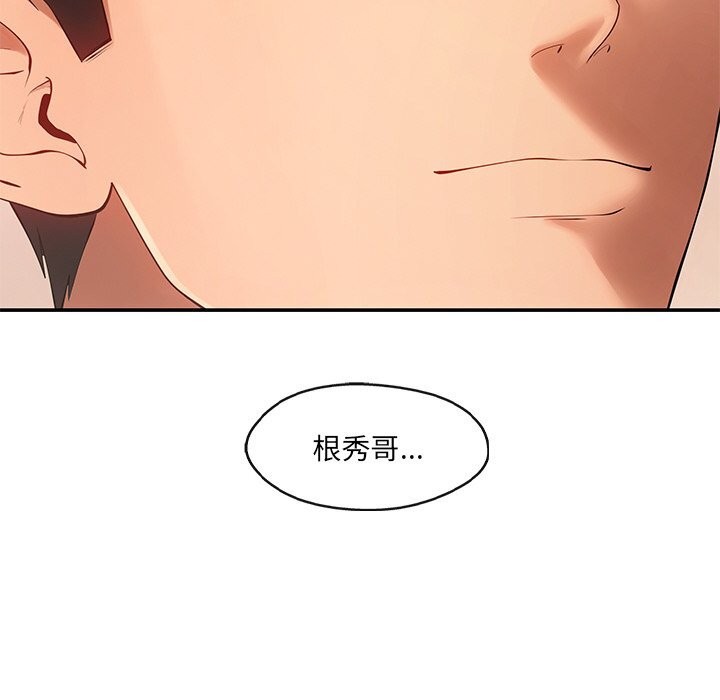 第21话 - 第122.jpg页