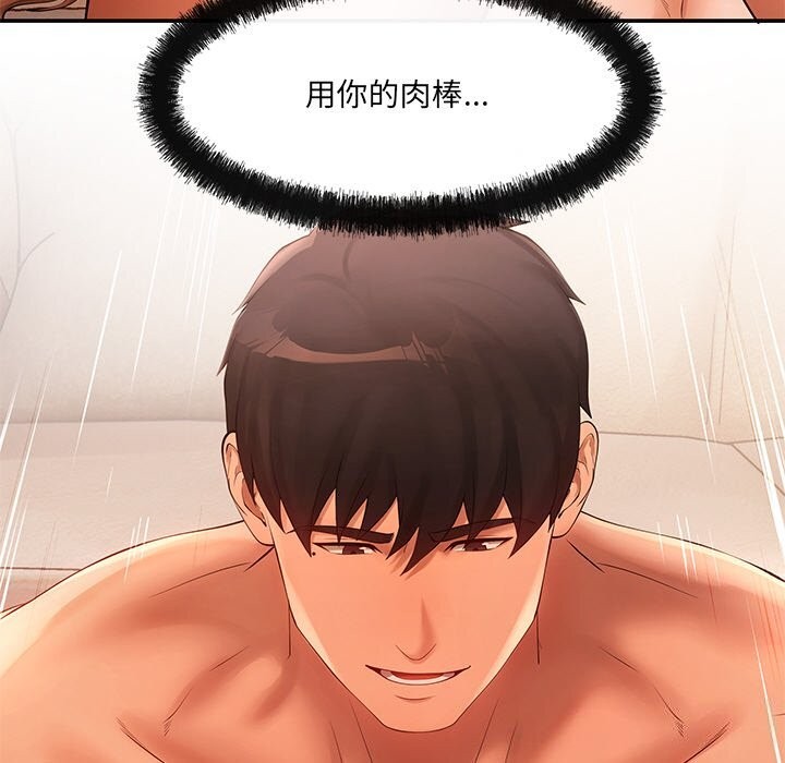 第21话 - 第145.jpg页