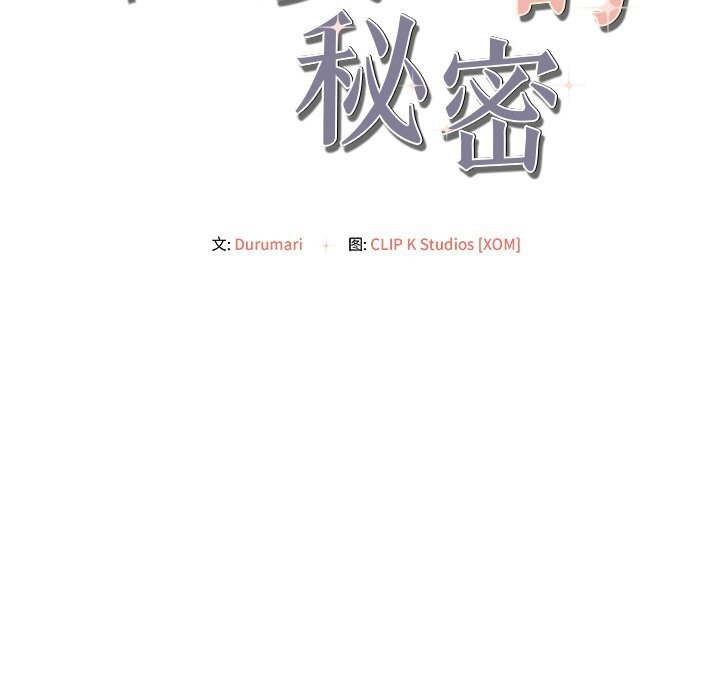 第21话 - 第184.jpg页