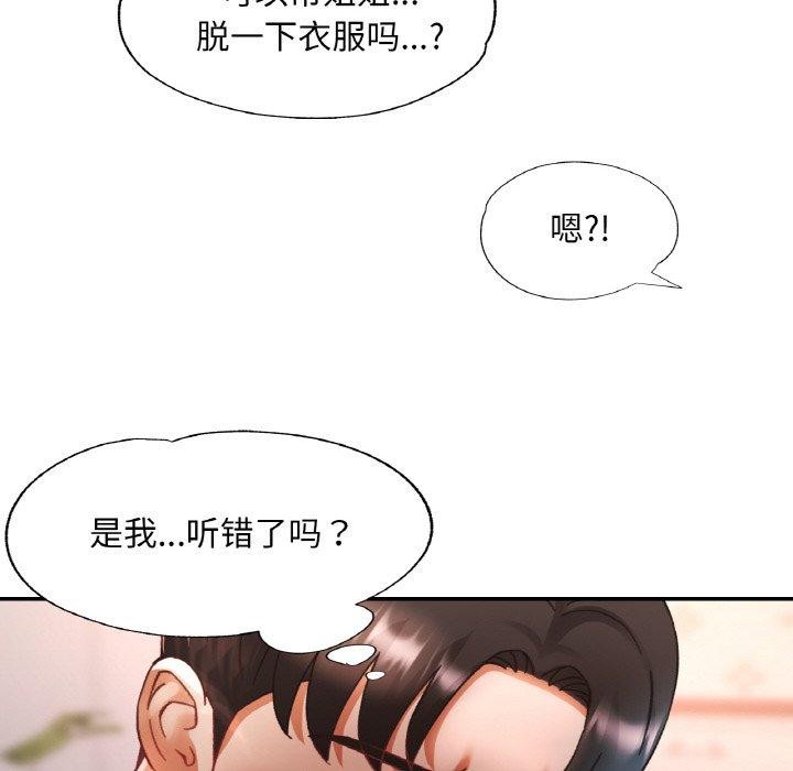 第17话 - 第6.jpg页