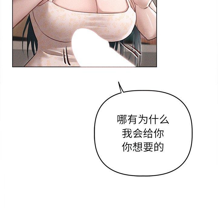 第9话 - 第77.jpg页
