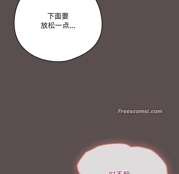 第8话 - 第45.jpg页