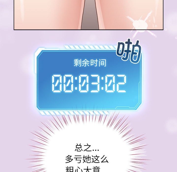 第4话 - 第10.jpg页