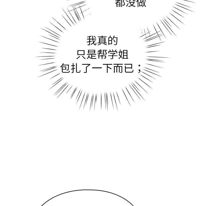 第4话 - 第38.jpg页