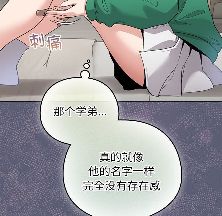 第4话 - 第86.jpg页