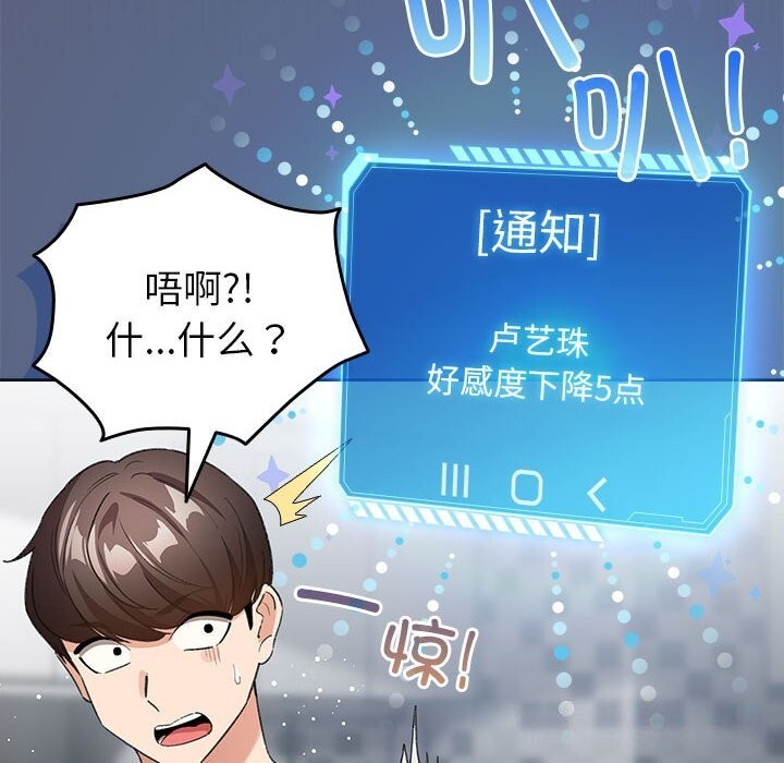 第4话 - 第106.jpg页