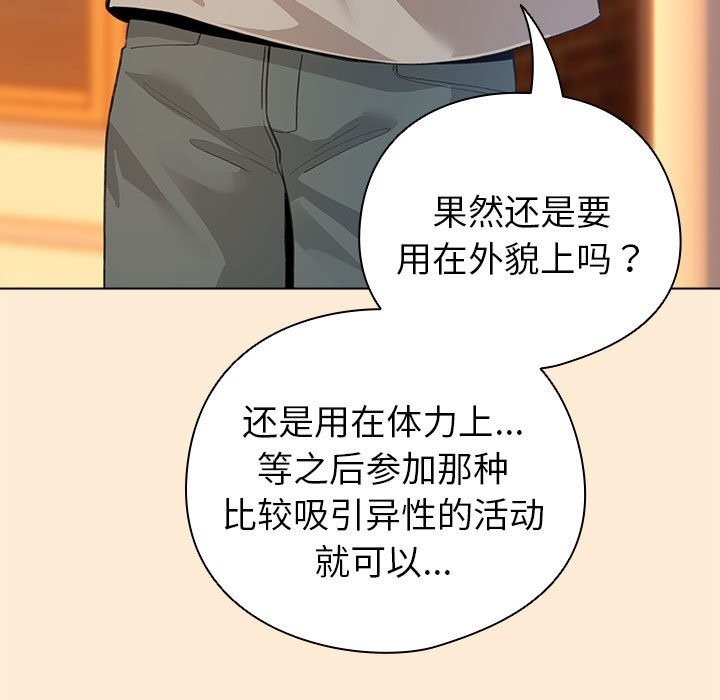第4话 - 第139.jpg页