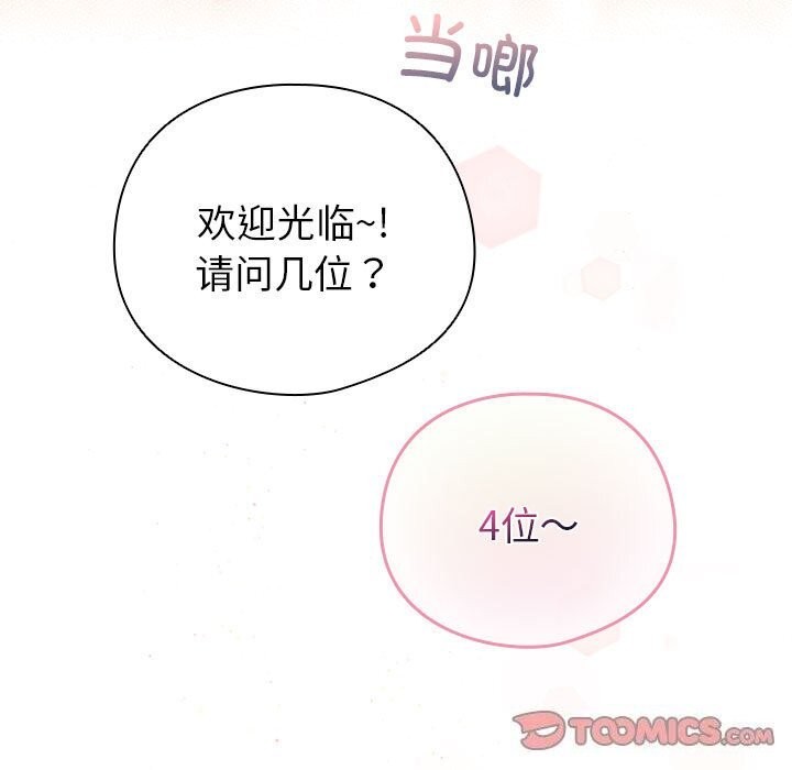 第4话 - 第153.jpg页