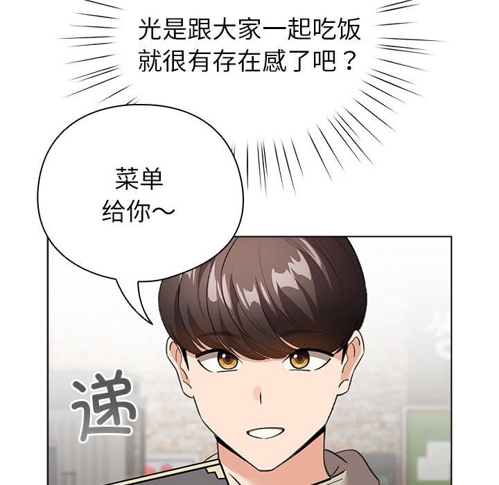 第4话 - 第158.jpg页