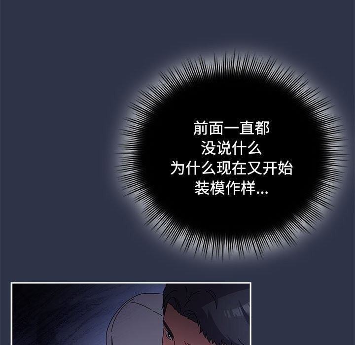 第4话 - 第77.jpg页