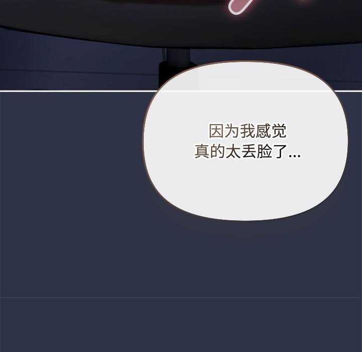 第4话 - 第89.jpg页
