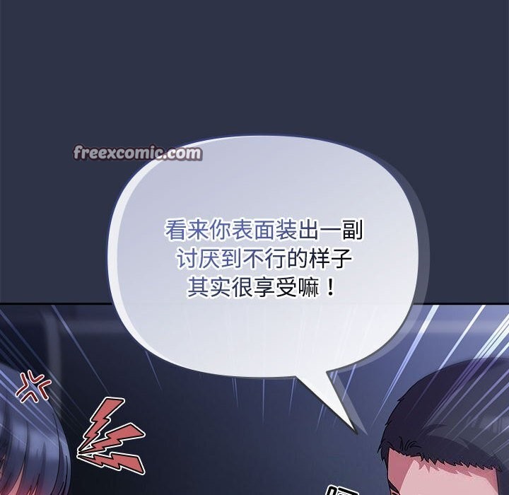 第4话 - 第90.jpg页