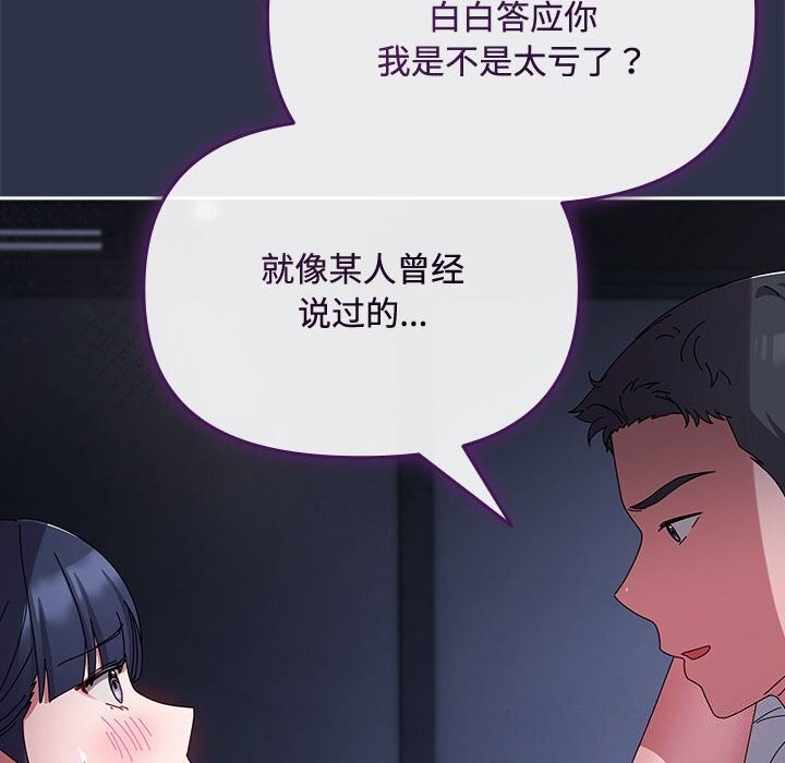 第4话 - 第148.jpg页