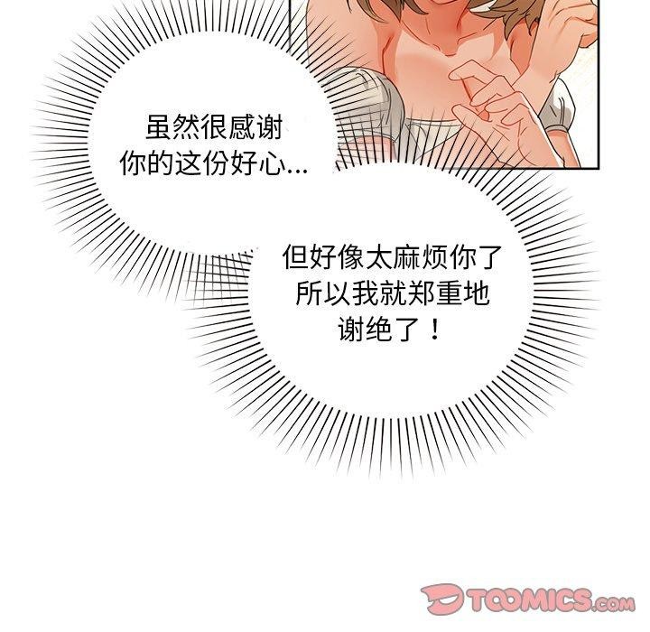 第50话 - 第87.jpg页