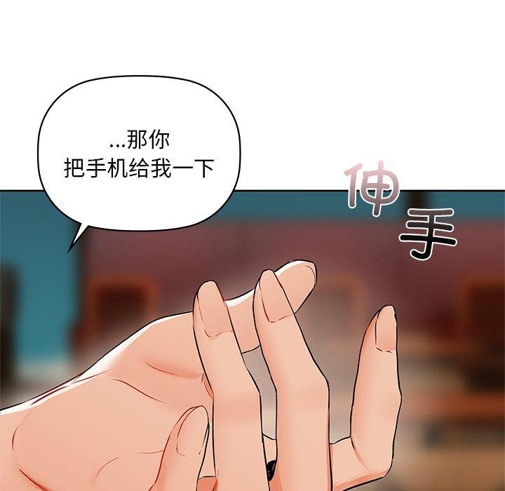 第50话 - 第88.jpg页