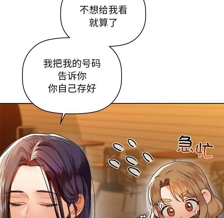 第50话 - 第94.jpg页