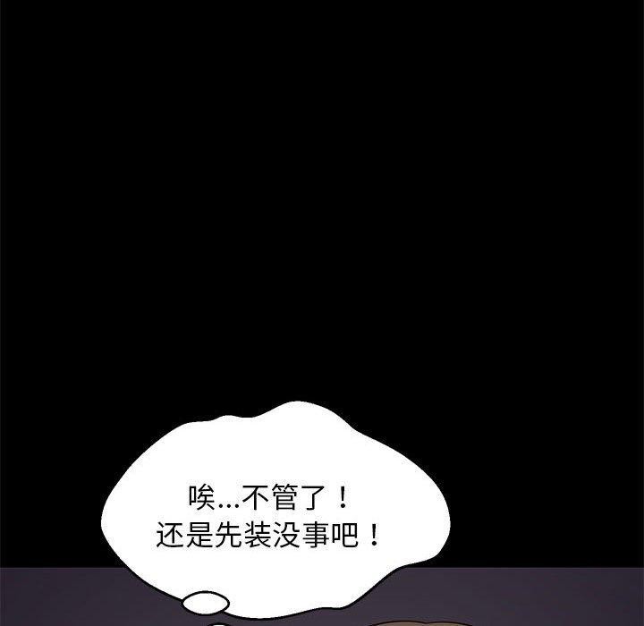 第34话 - 第67.jpg页