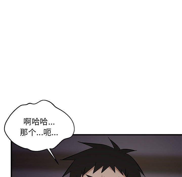第34话 - 第73.jpg页