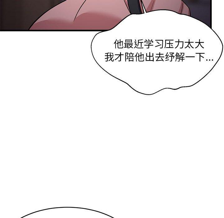 第34话 - 第76.jpg页