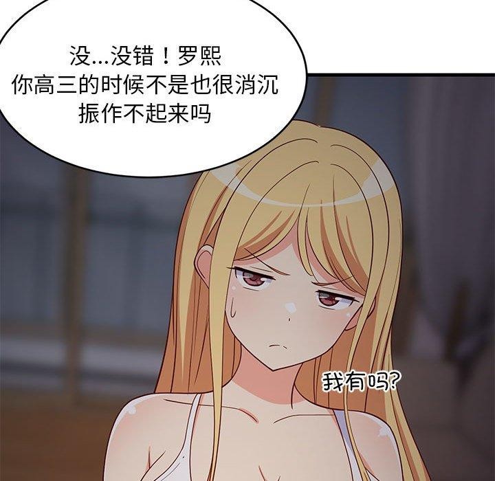第34话 - 第77.jpg页