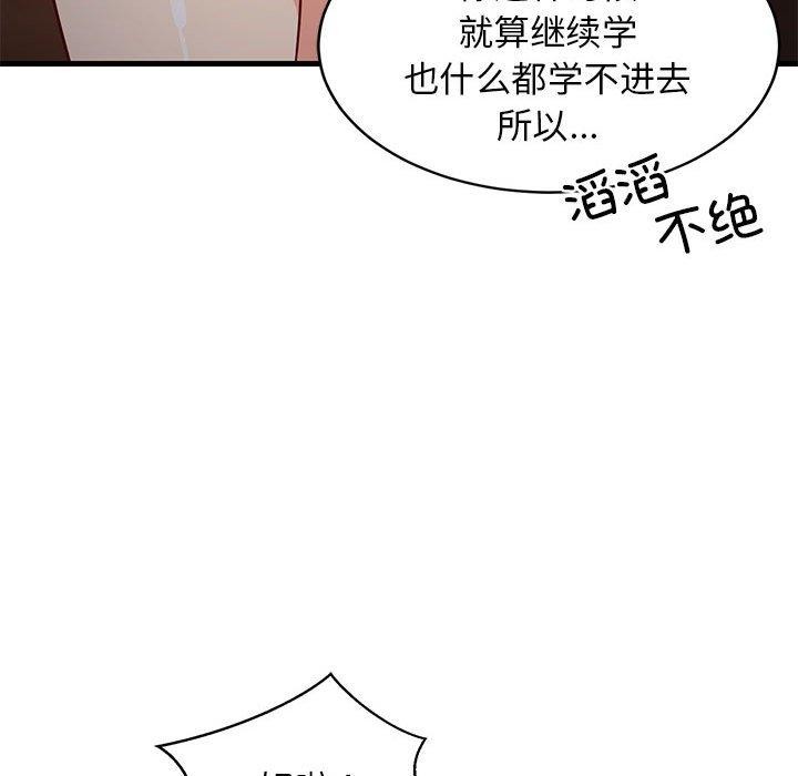 第34话 - 第79.jpg页