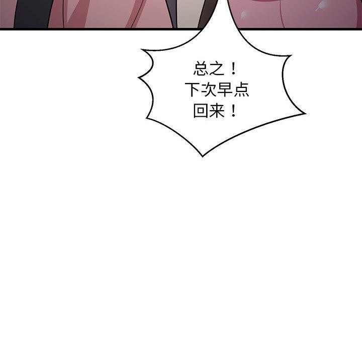 第34话 - 第81.jpg页
