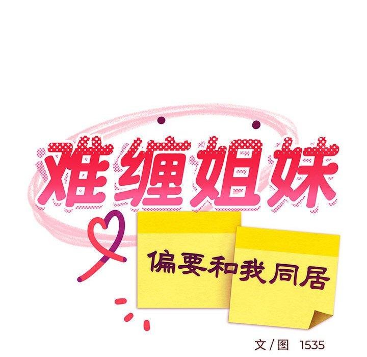 第34话 - 第86.jpg页