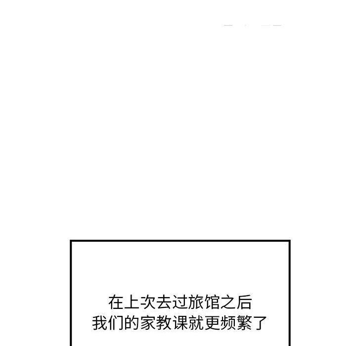 第34话 - 第87.jpg页