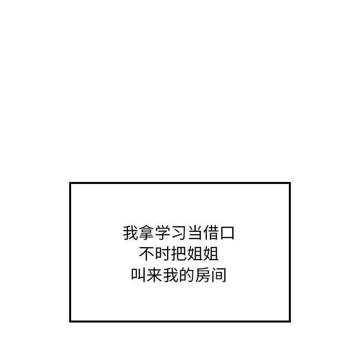 第34话 - 第95.jpg页
