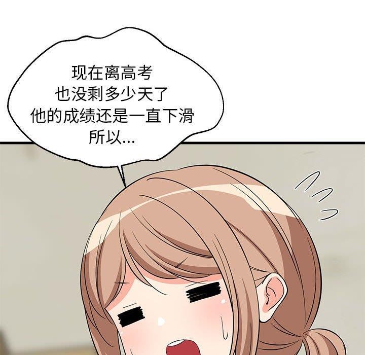 第34话 - 第109.jpg页