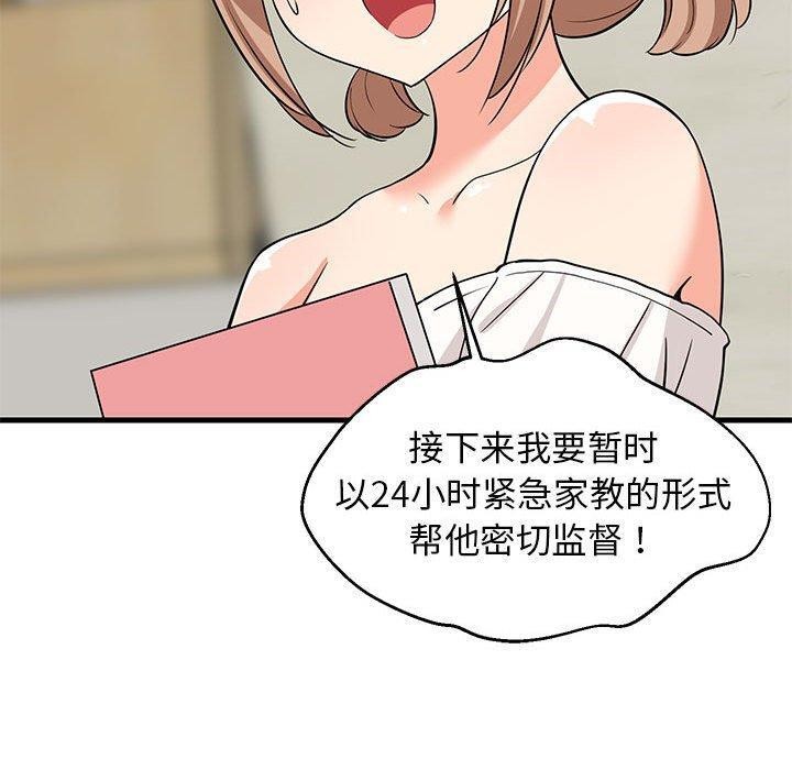 第34话 - 第110.jpg页