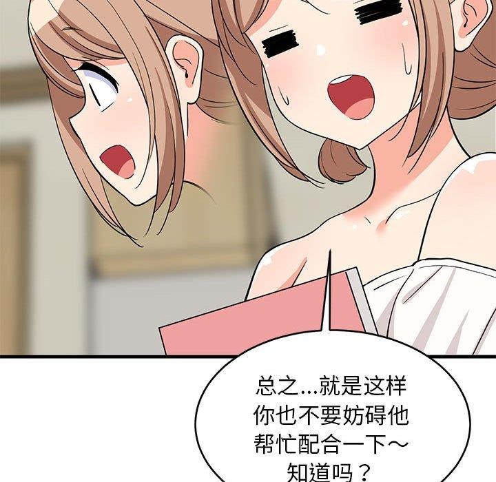 第34话 - 第112.jpg页