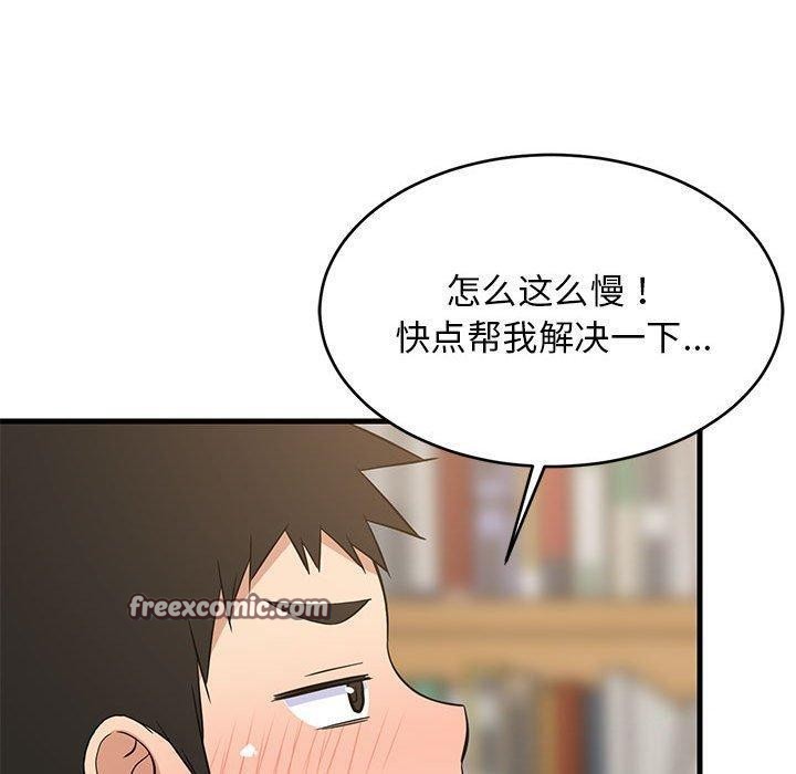 第34话 - 第120.jpg页