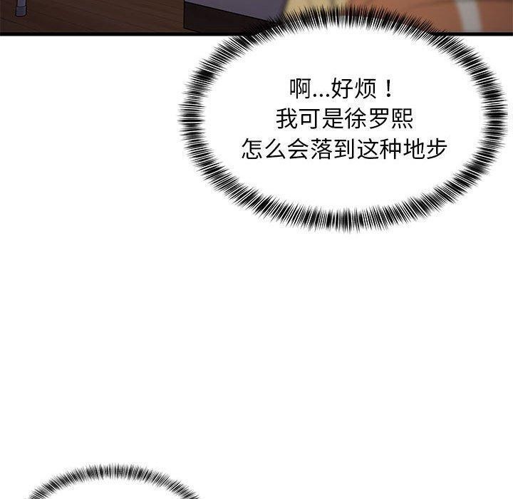 第34话 - 第160.jpg页