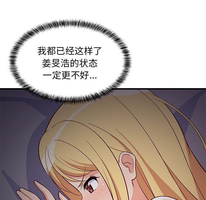 第34话 - 第166.jpg页