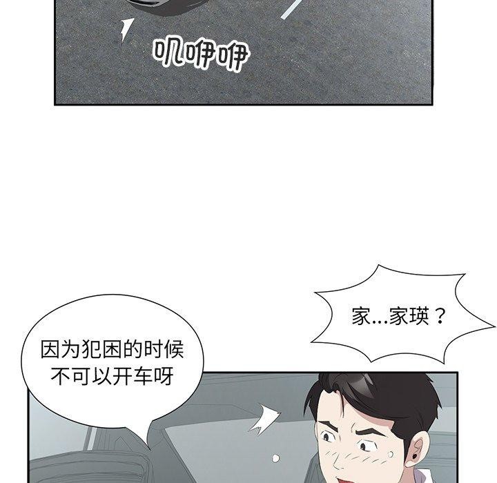 第18话 - 第5.jpg页
