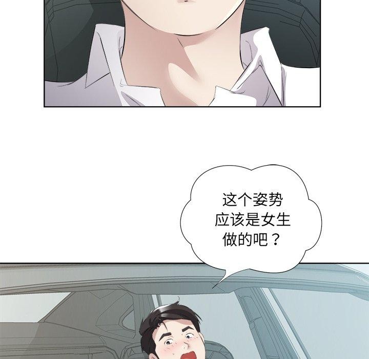 第18话 - 第43.jpg页