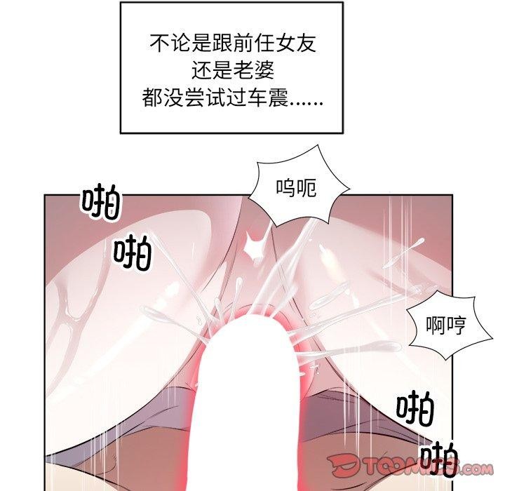 第18话 - 第86.jpg页