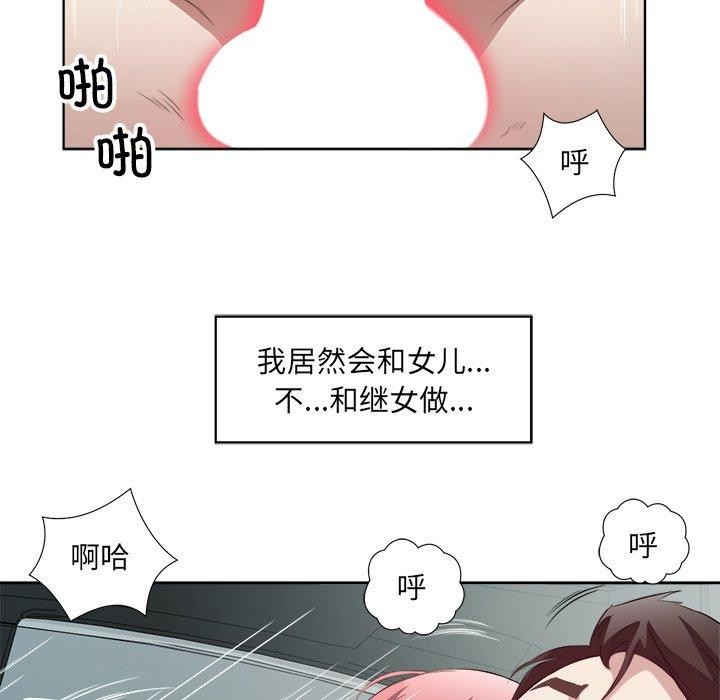 第18话 - 第87.jpg页