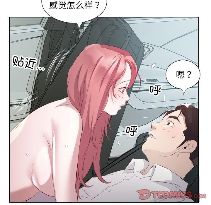 第18话 - 第98.jpg页