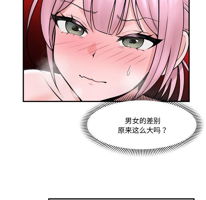 第9话 - 第54.jpg页